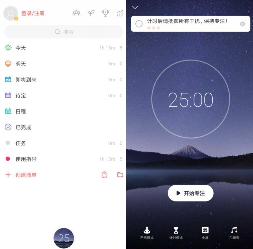 安卓专注清单v15.3 高级版-资源V站