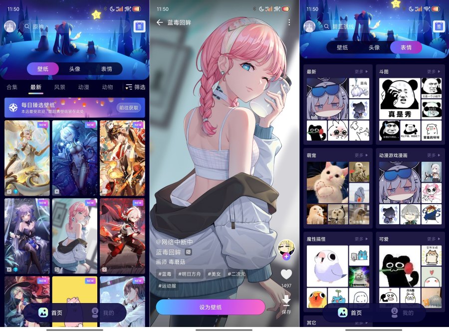 壁纸酱ver.1.11.11(解锁会员)-资源V站