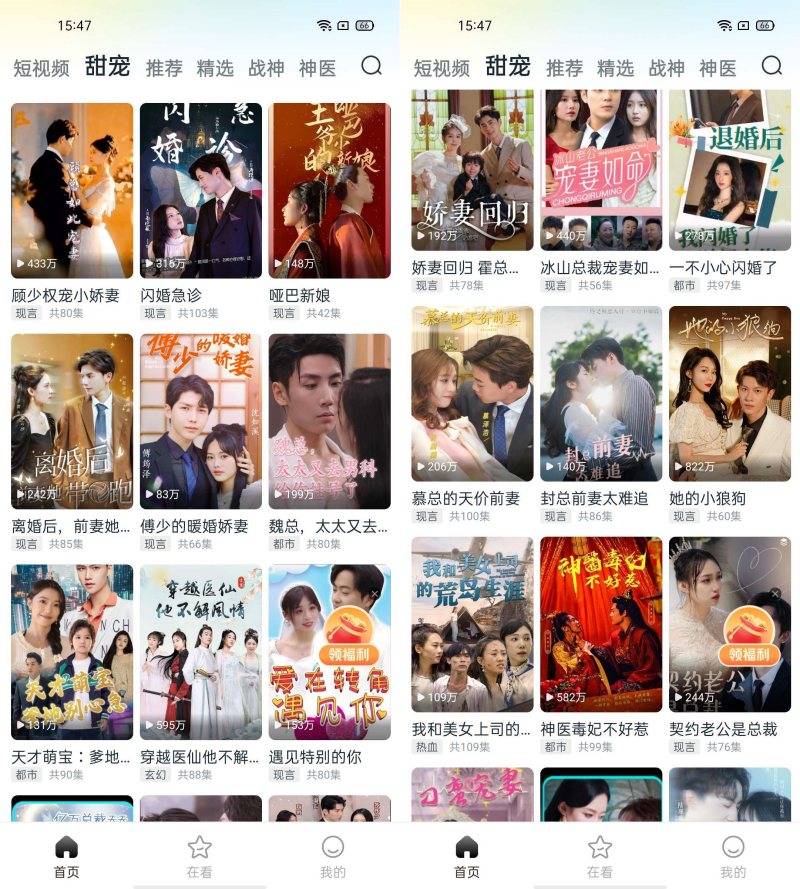 皮皮虾短剧_4.3.6_去广告版-资源V站