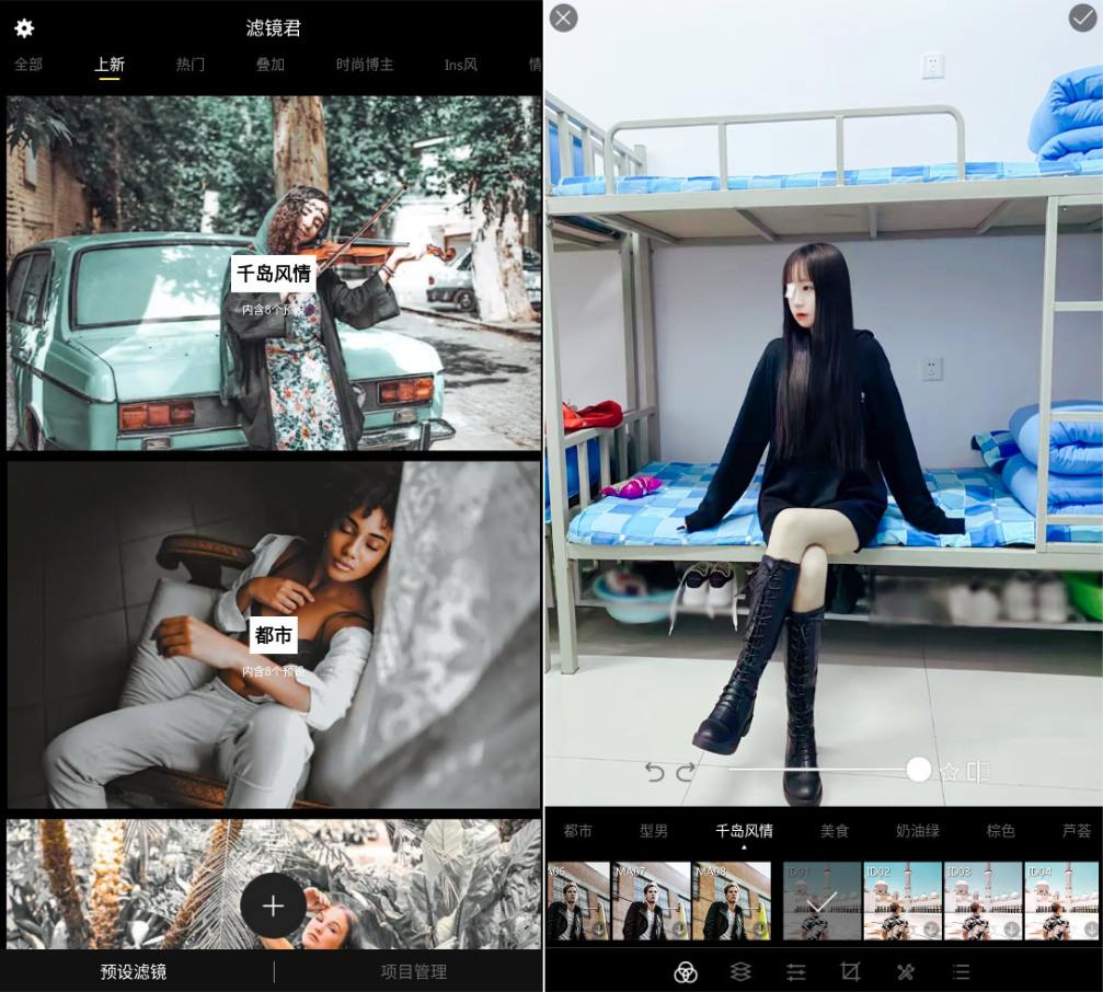 滤镜君v6.2.7纯净免费版 图片滤镜特效-资源V站