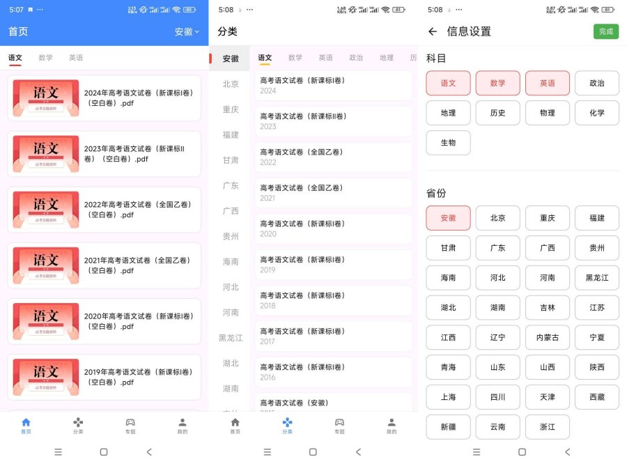 高考真题库 [08-24年高考真题+解析+英语音频]-资源V站