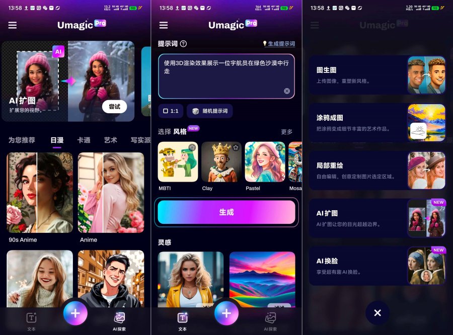 AI扩图涂鸦成图内置多种AI功能高级版-资源V站