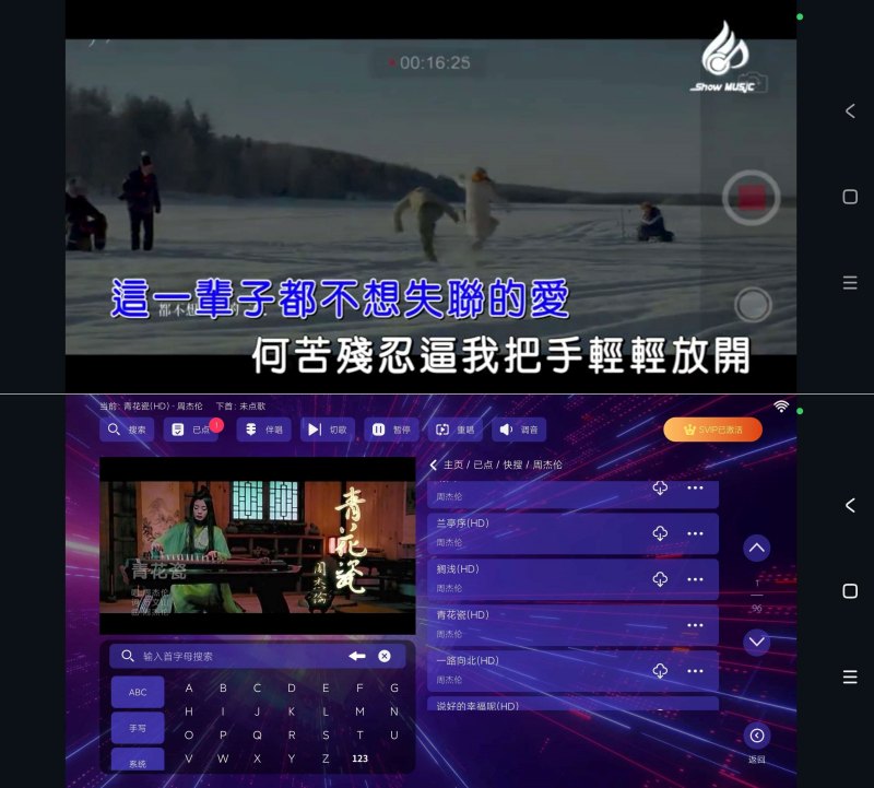 ktv点歌机24.04.16无广告手机也能嗨歌了-资源V站