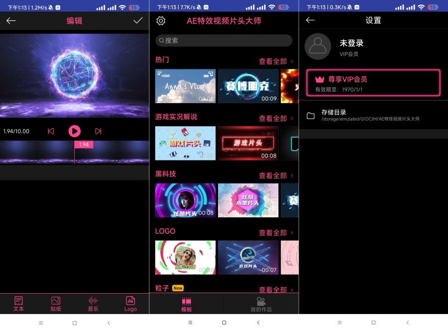 Ae特效视频片头大师解锁版 制作短视频特效-资源V站