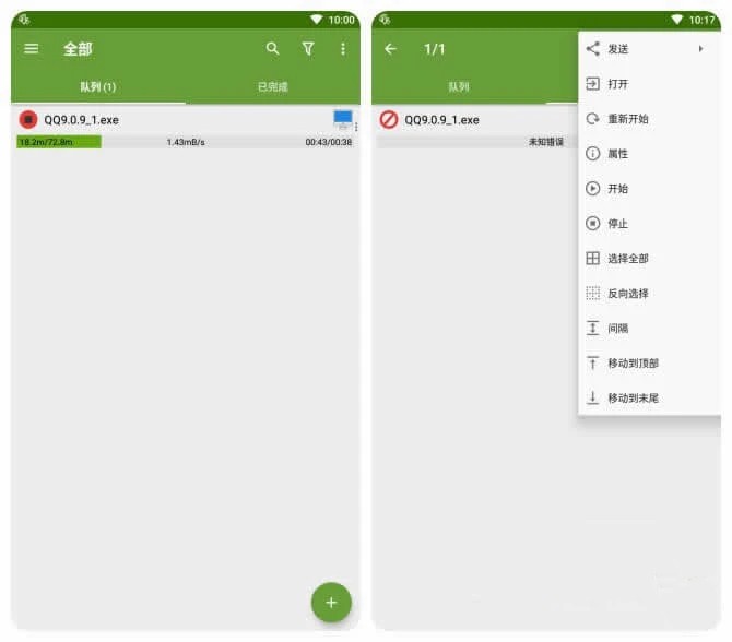 下载工具ADM-Pro v14.0.37付费高级版-资源V站