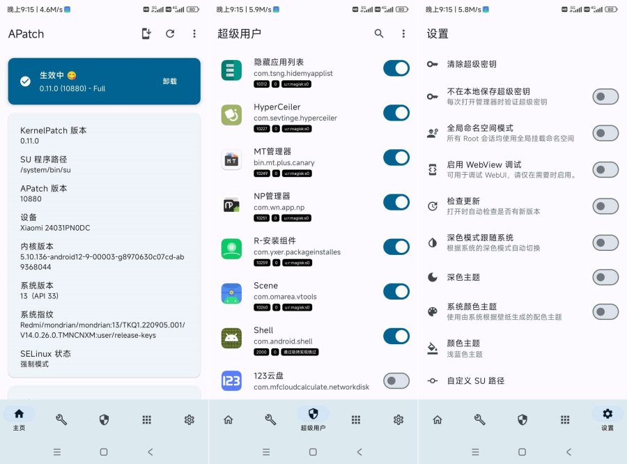 APatch 10763全世界最强ROOT神器，小白大神-资源V站