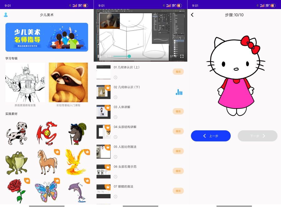 少儿美术24.06.13小朋友快速入门画画|解锁会员-资源V站