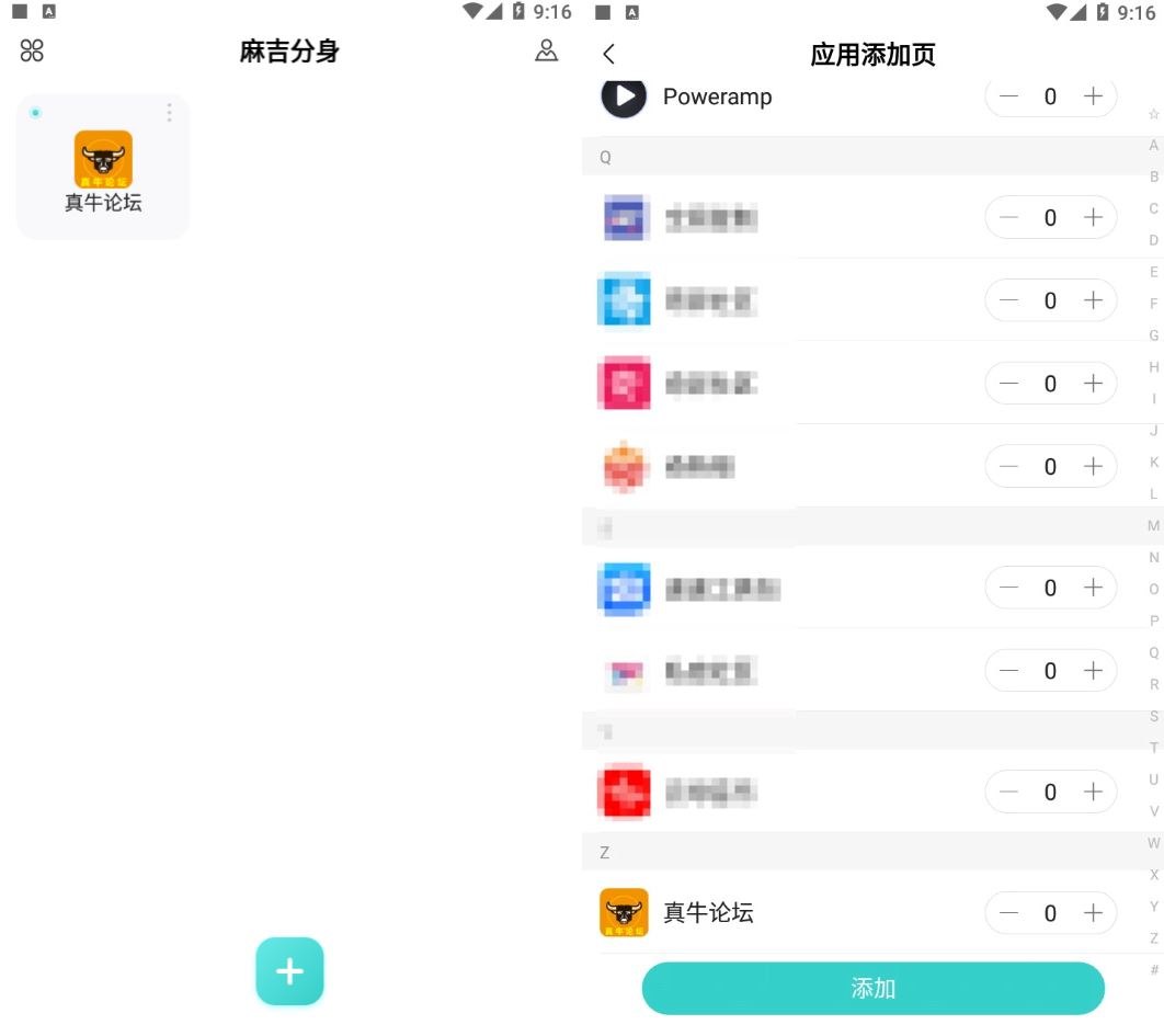 麻吉分身去广告版,让你工作一个号,生活一个号-资源V站