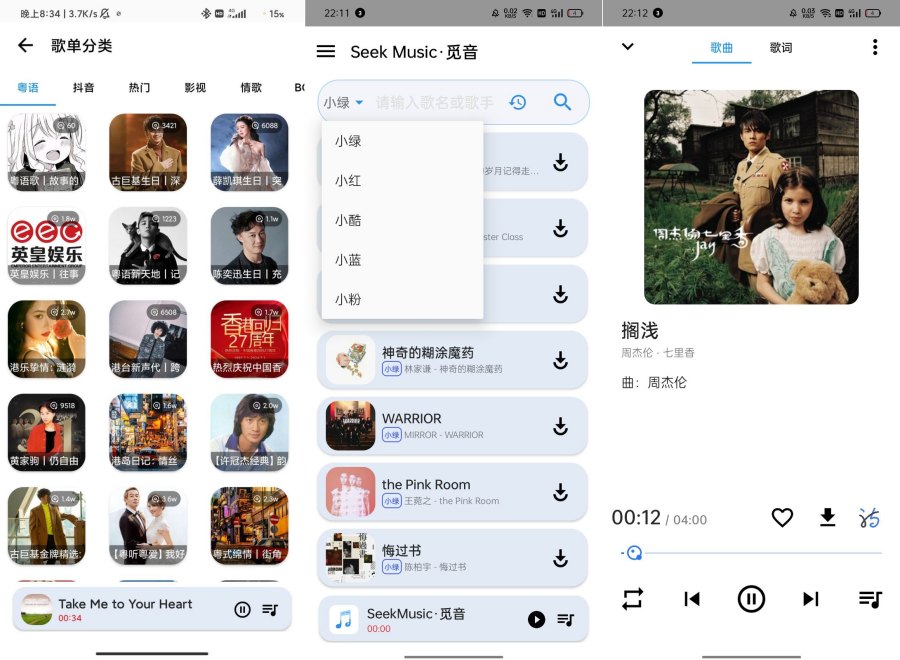 觅音 V1.39 免费听歌下歌神器-资源V站