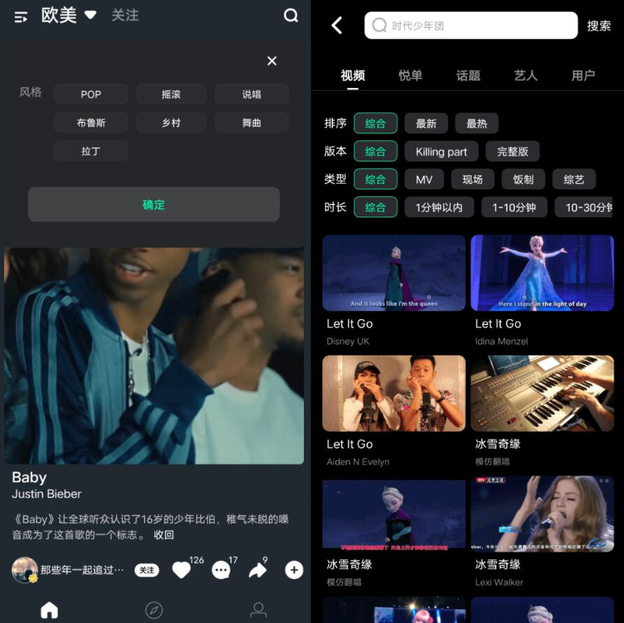 Android+iOS 音悦台v1.5.1无广告版-资源V站