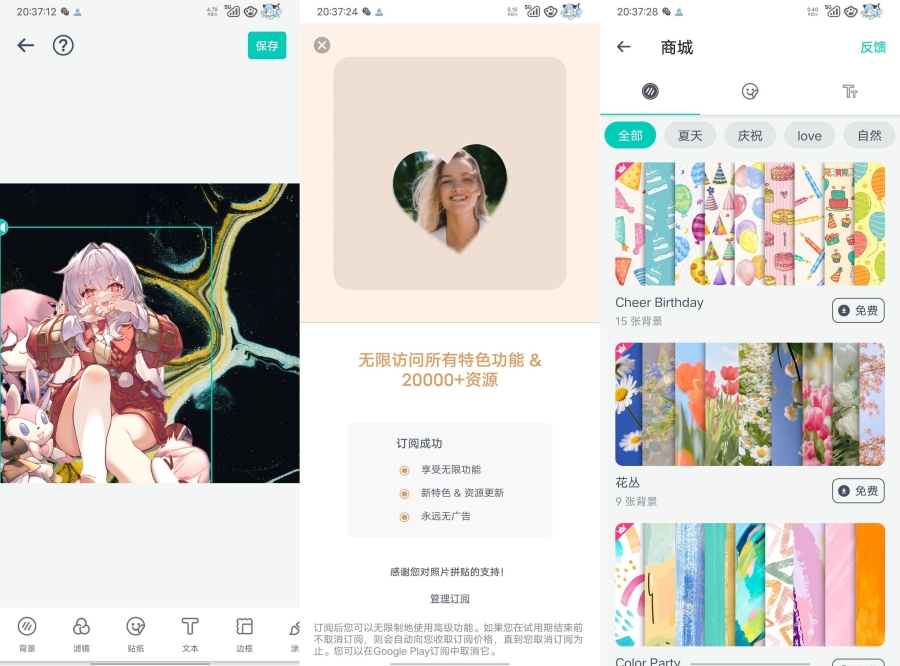 照片拼贴2.8.43抠图拼接图片解锁会员版-资源V站