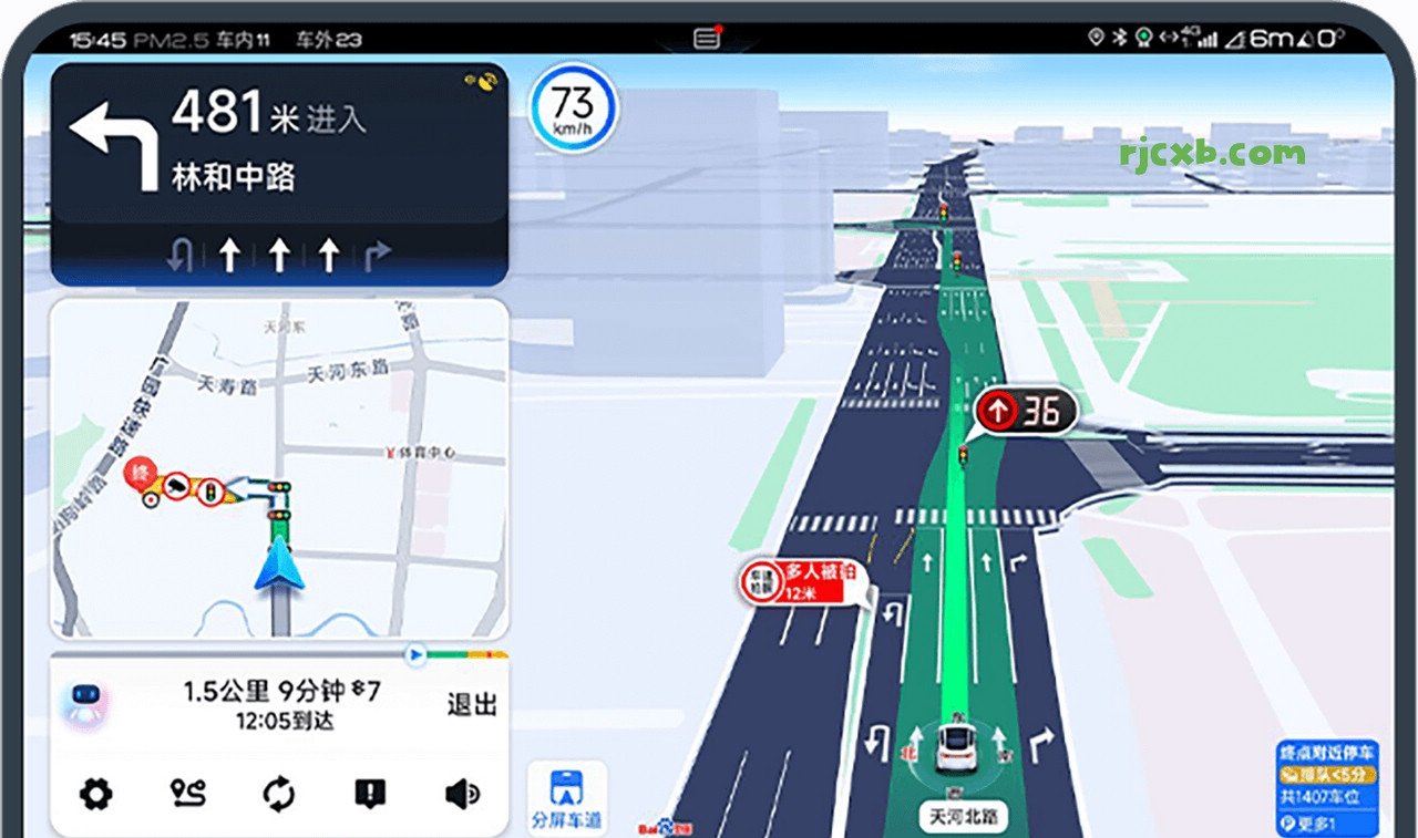 百度地图车机版v20.8.0去广告简洁页面-资源V站