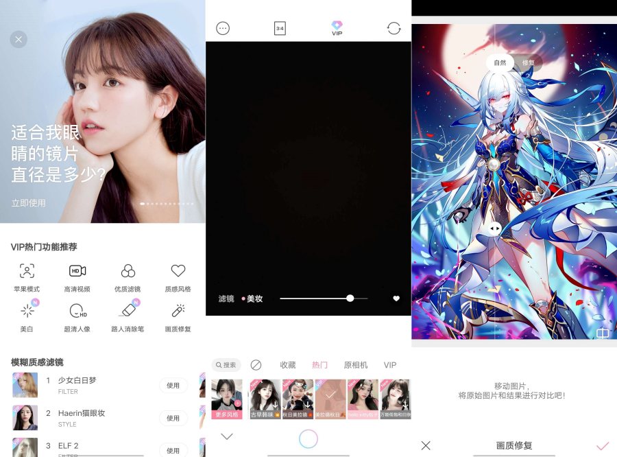 甜盐相机8.2.20最强美颜相机解锁会员版-资源V站