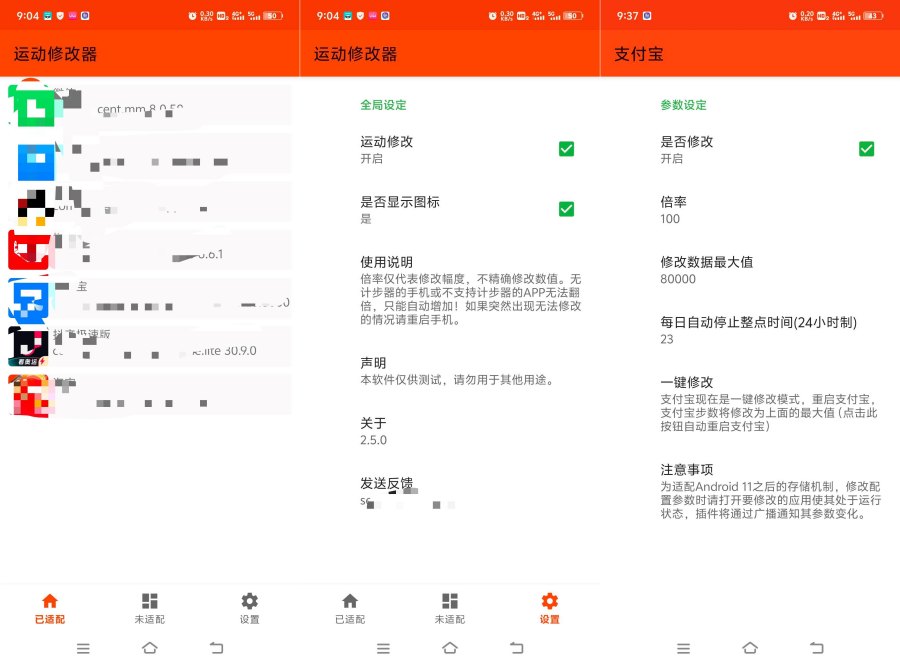 改步数神器2.5.0一键修改步数永久免费-资源V站