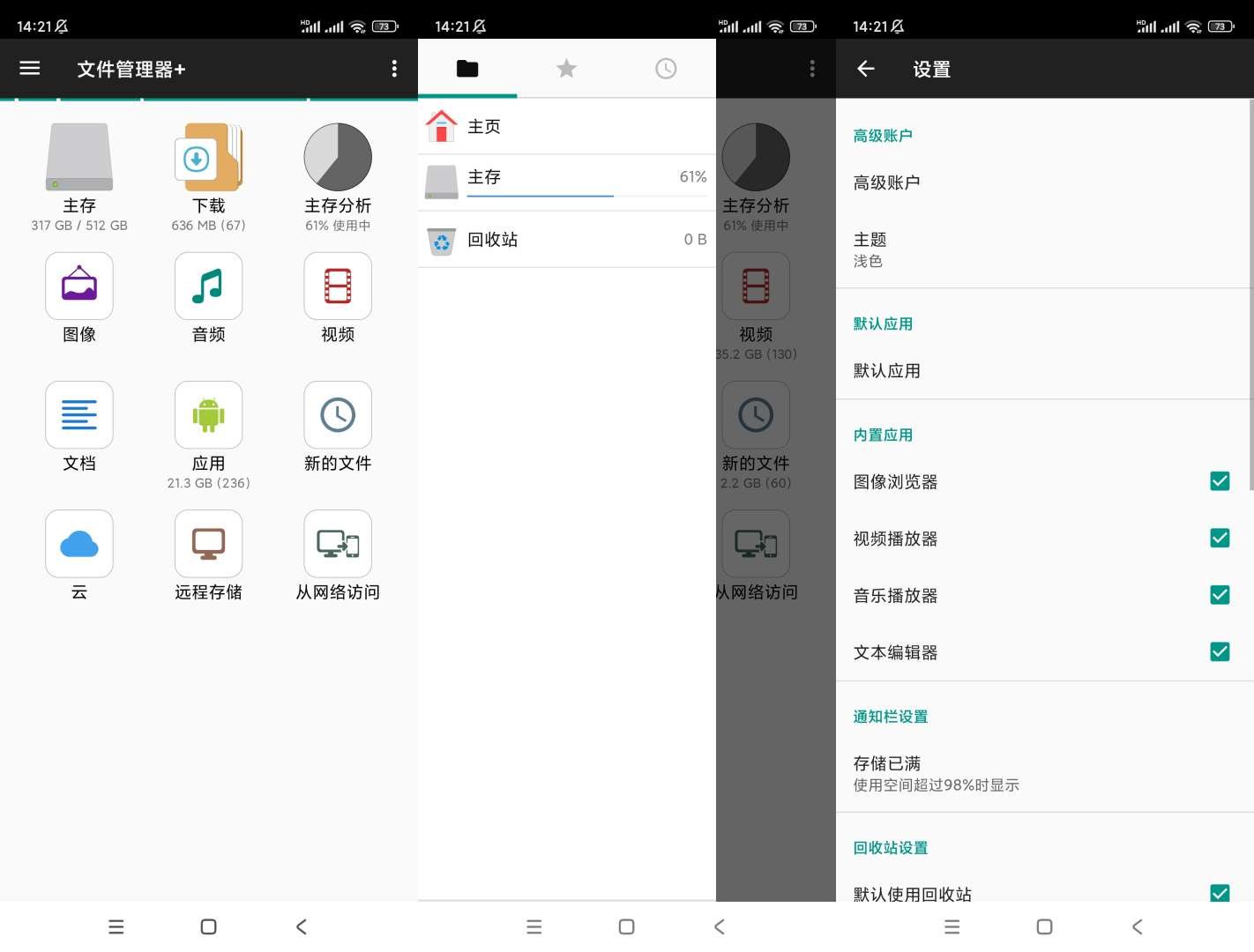 文件管理器+v3.5.0解锁高级版-资源V站