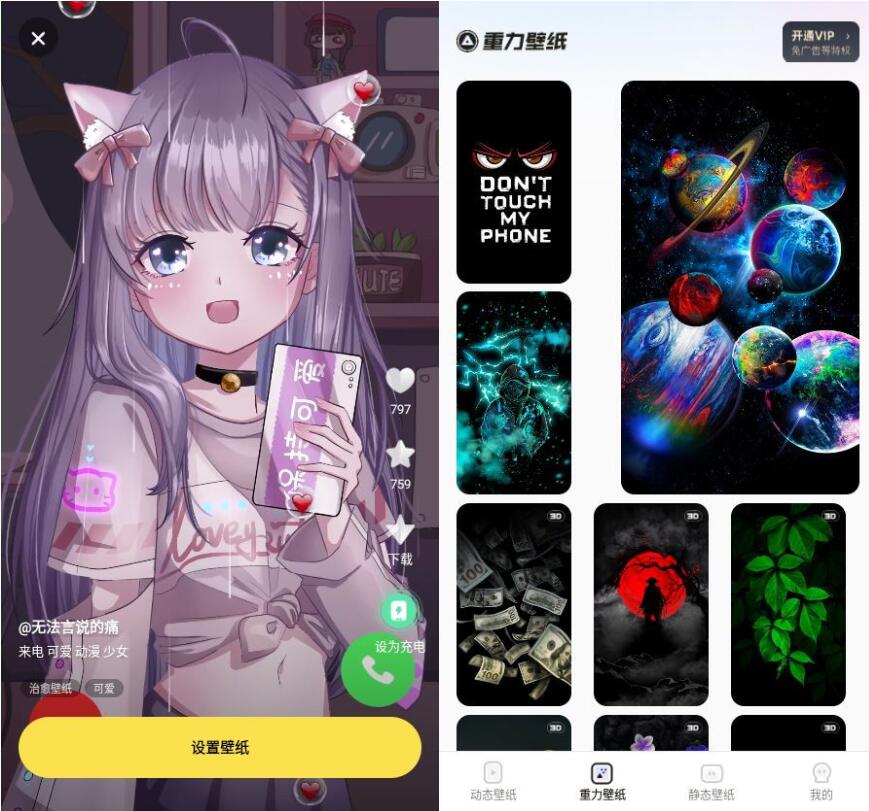 安卓皮皮动态壁纸v1.0绿化版-资源V站