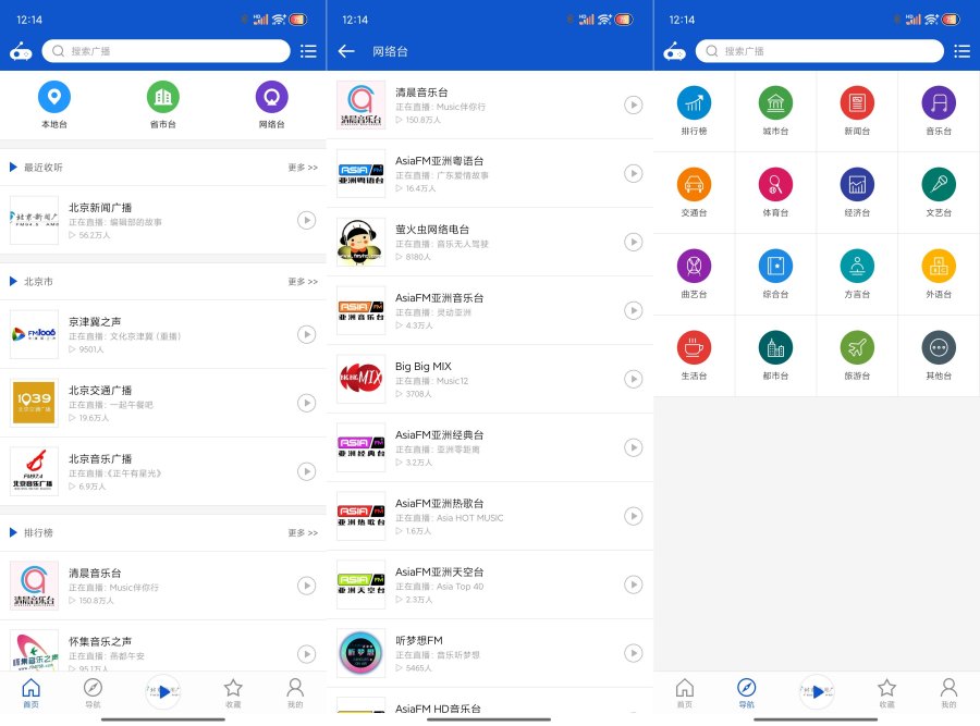 听听广播ver2.0解释会员(畅听全国FM广播电台)-资源V站