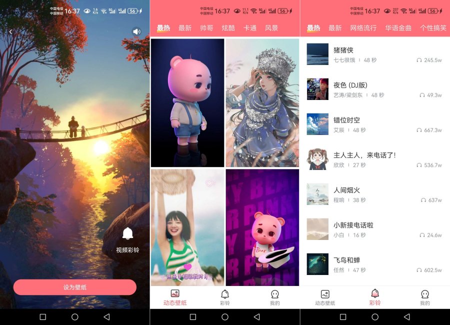 萤火动态壁纸_2.0.1.0解锁VIP超多好看动态壁纸还有声音-资源V站