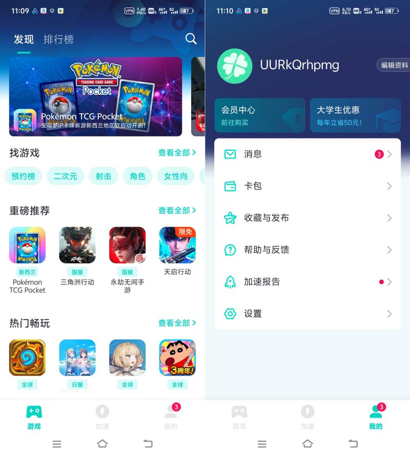 UU加速器免费加速steam内置多种功能-资源V站