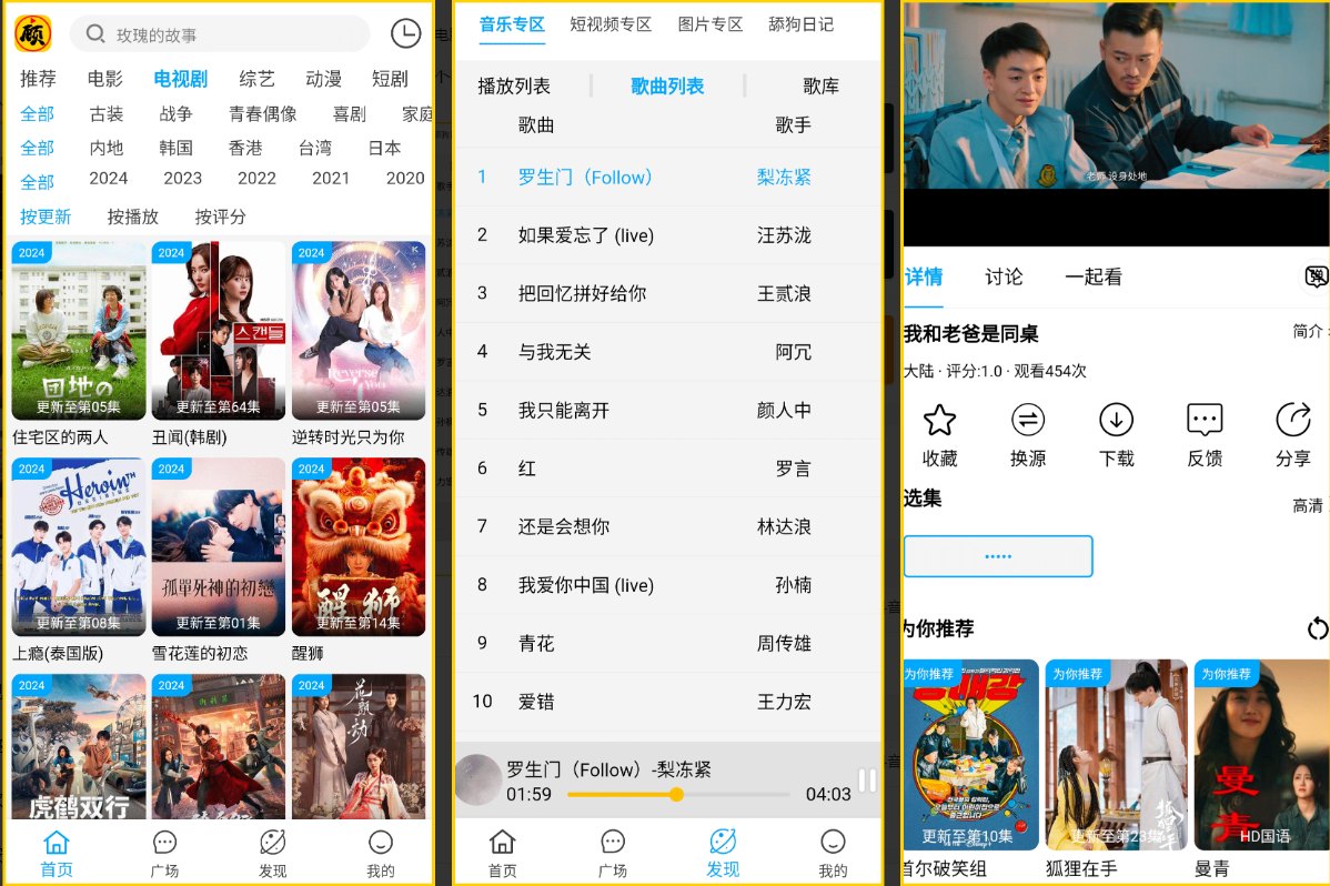 顾我追剧4.1.5去广告版，全方位满足您的多元观影需求-资源V站