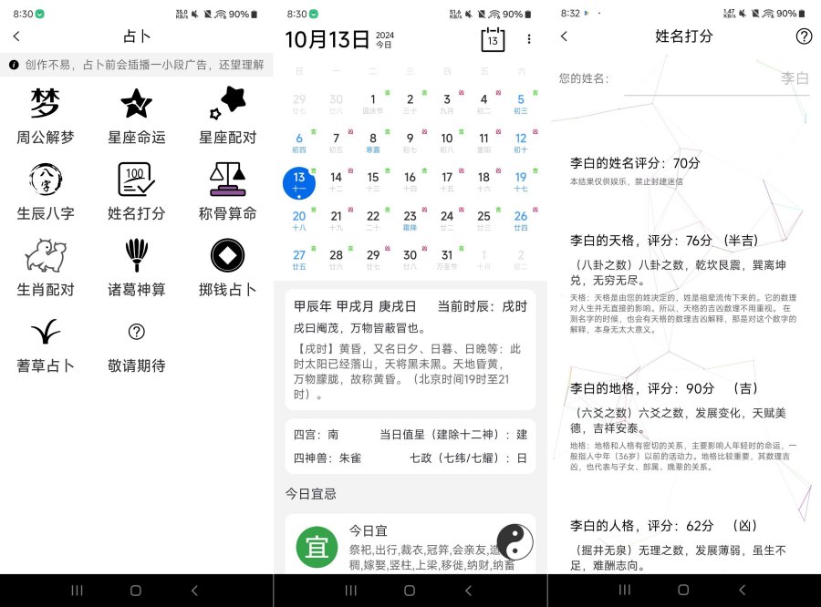 紫微斗数1.1.1 专业算命改命工具大全-资源V站