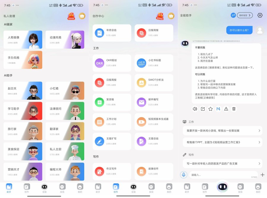 AI智能写作绘画AI编程创作 哄媳妇解锁会员-资源V站