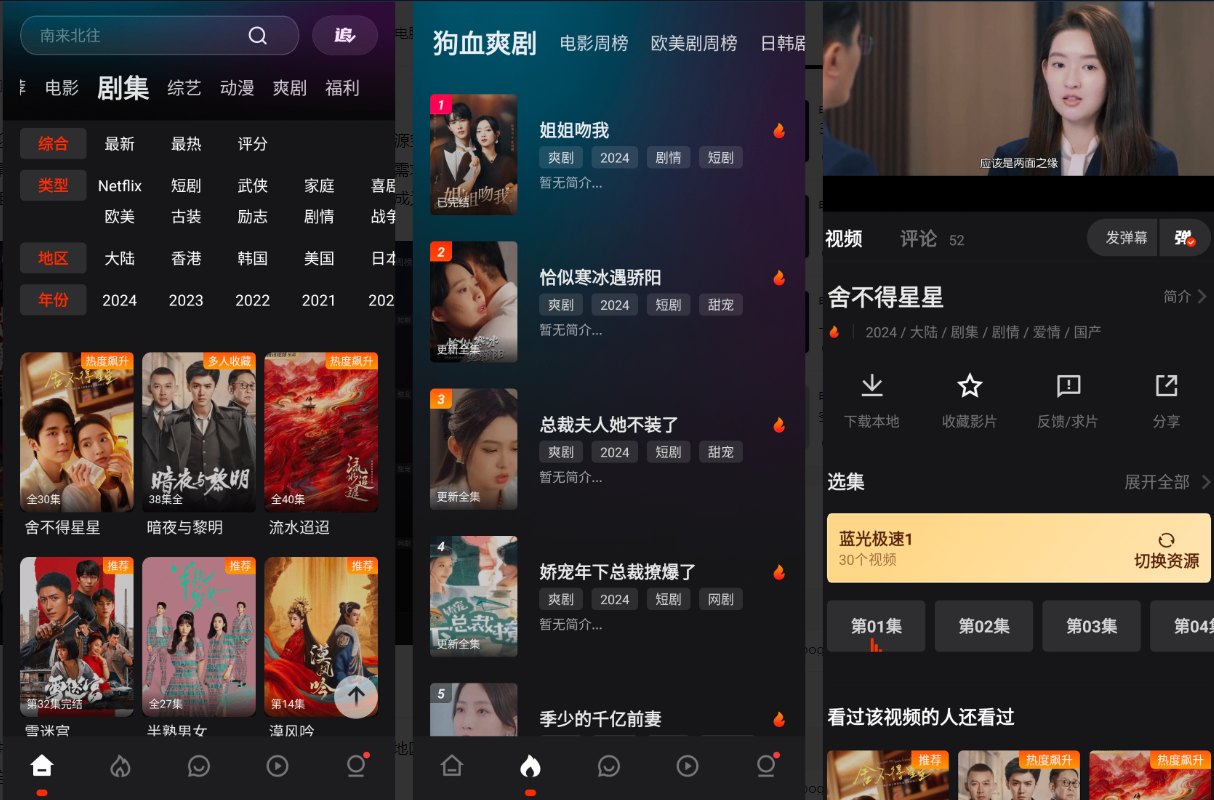 电影猎手 v3.1.0.6 完全免费的追剧软件，去广告版-资源V站