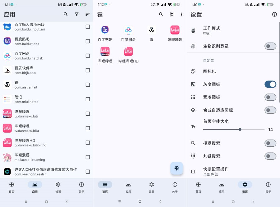 雹 1.90 完美代替冰箱 冻结软件内存 跑流量跑电-资源V站