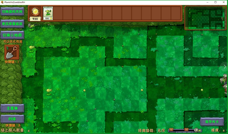 植物大战僵尸_2.1.3_融合版迷雾/2.5.1杂交电脑版-资源V站