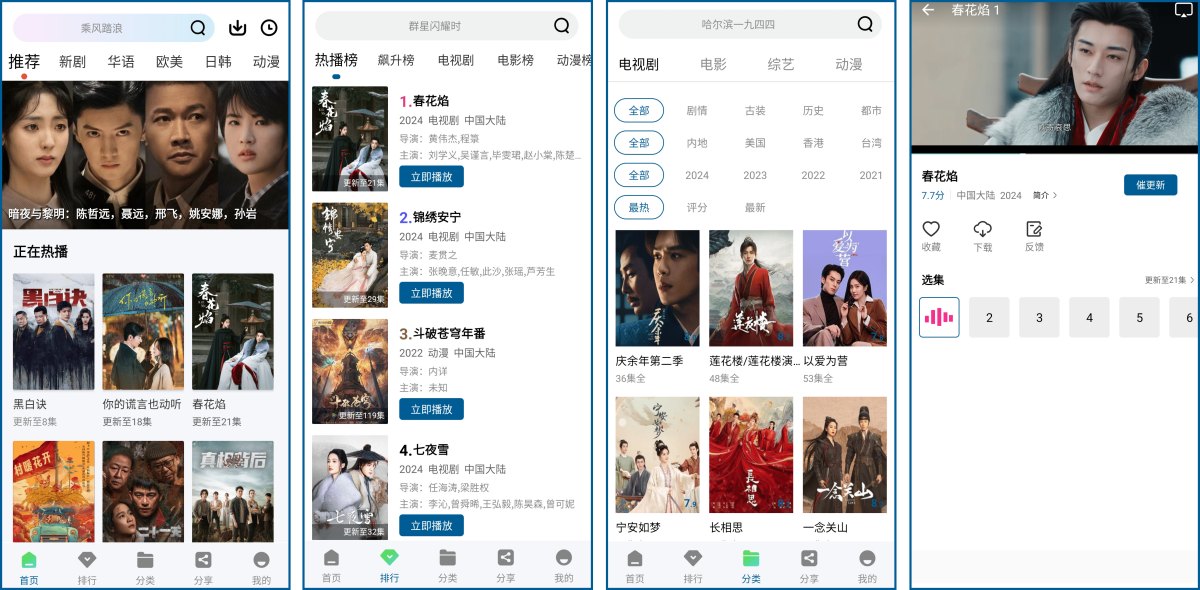 枫叶视频1.0.1去广告版，免费热门影视应有尽有-资源V站