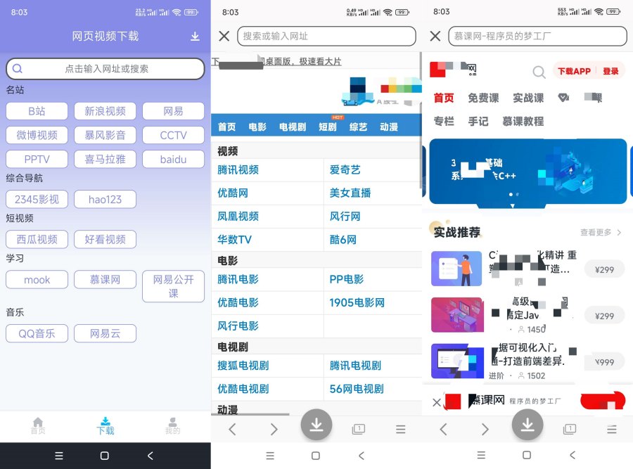 视频去重大师1.24专业版网页app视频音乐下载！-资源V站