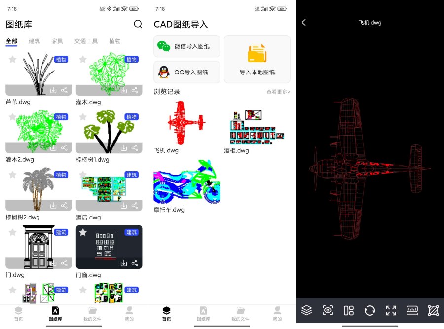 CAD看图宝1.0.4图纸快速看，编辑标注一条龙解锁版-资源V站