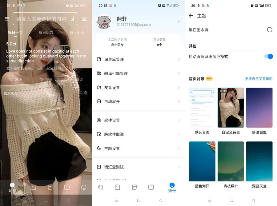 欧路词典9.8.1海量词汇强大词库解锁会员-资源V站