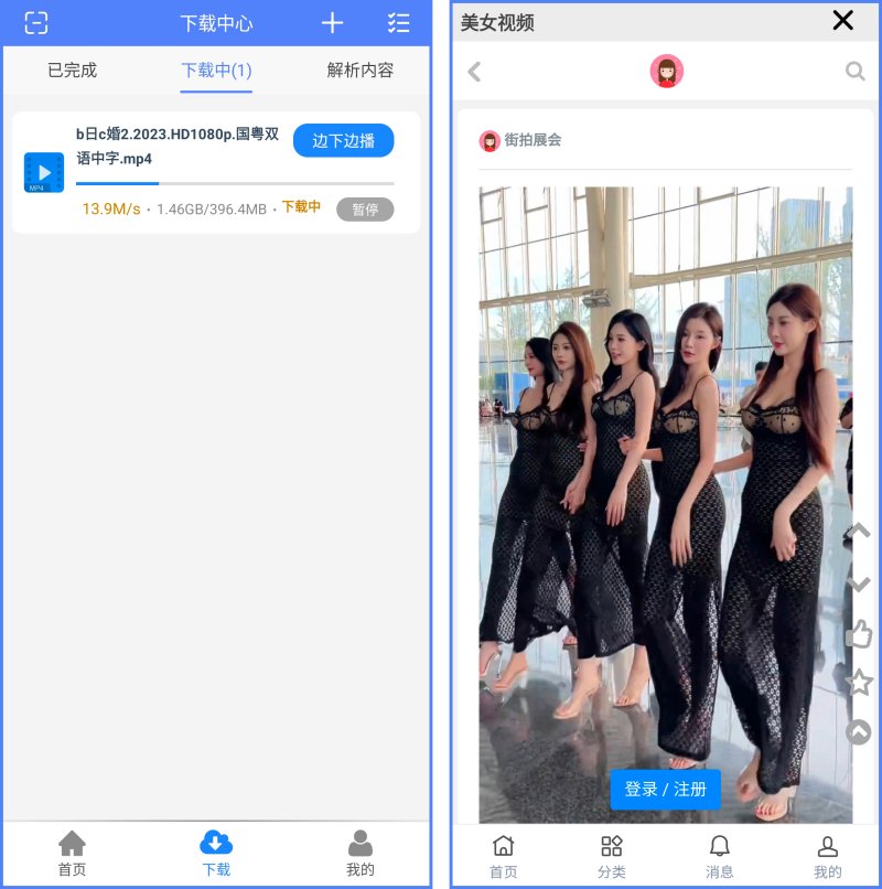 幻影下载_3.0.1全网资源下载神器回归-资源V站