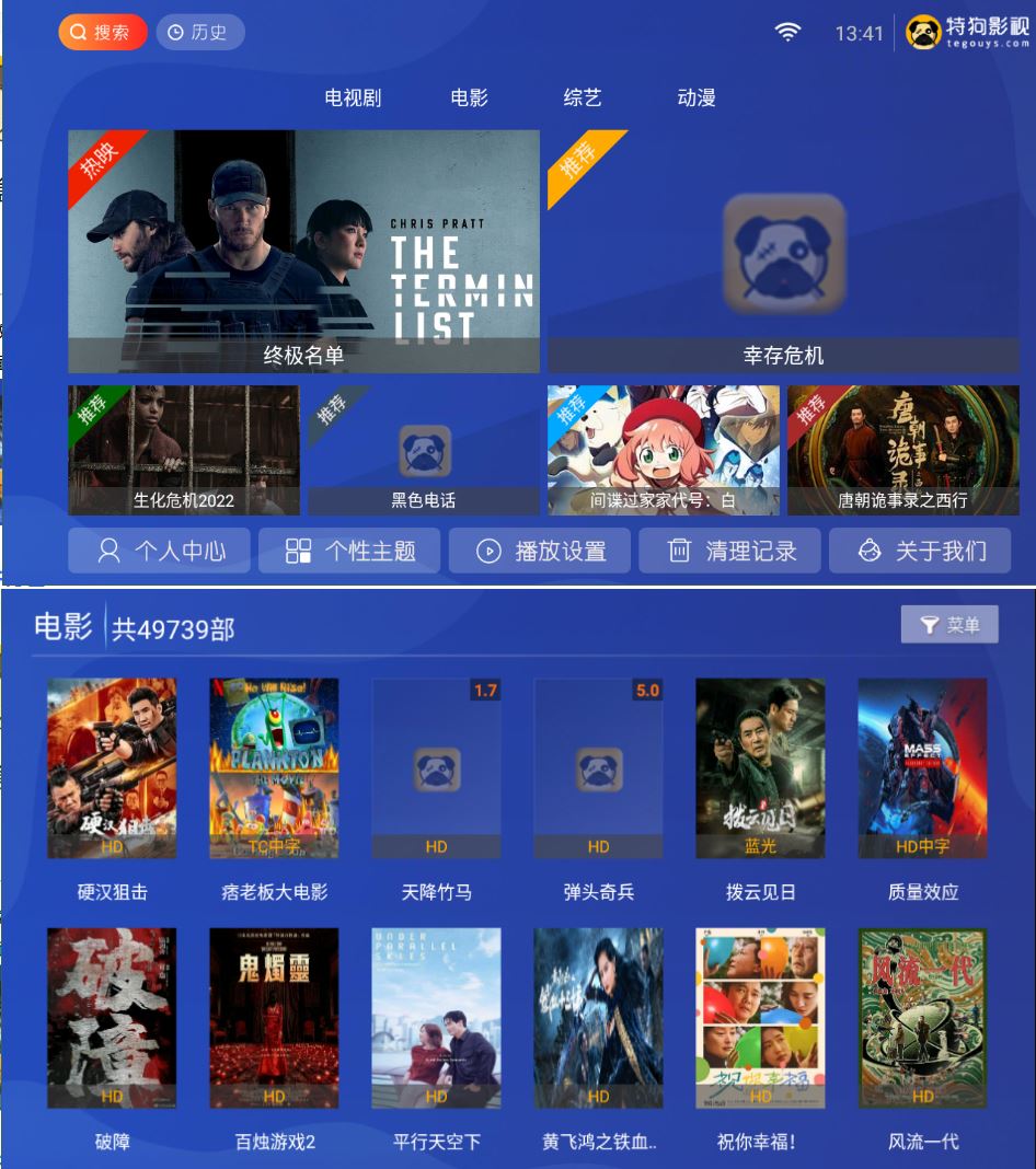 特狗大TV_1.0—免费观看全网热门影视-资源V站