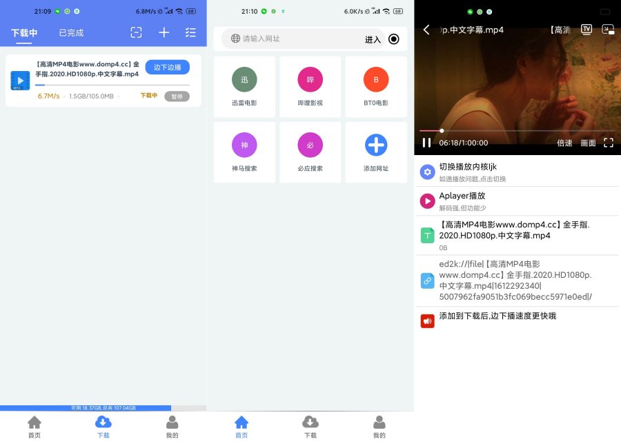 麦子下载3.0.2无视敏感 老司机必备-资源V站