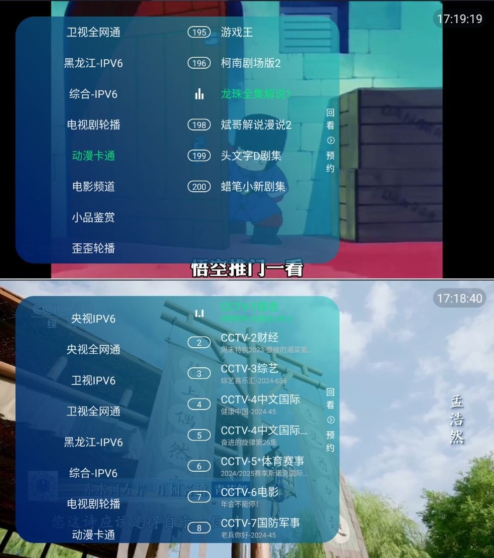 晓宇电视 1.9电视直播软件几千频道 高清秒播-资源V站