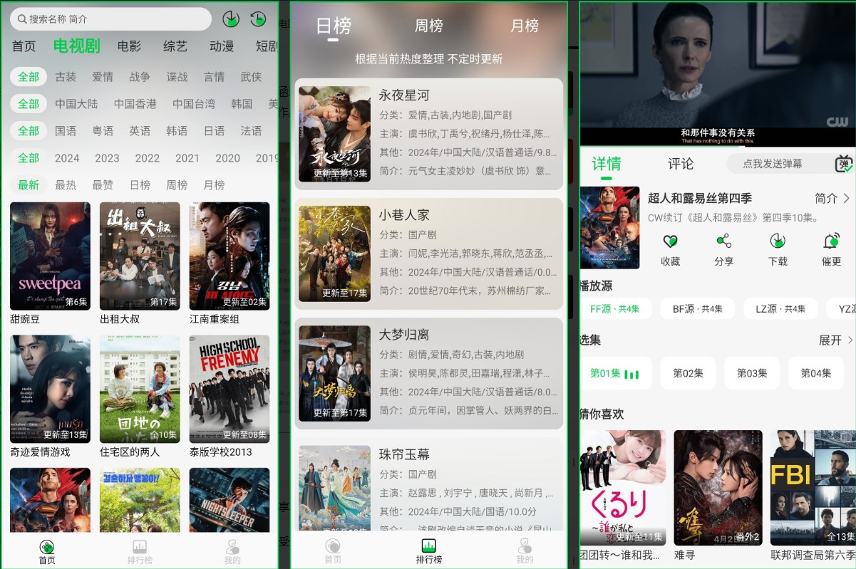 麦田影院_1.0.0去广告版,尽享追剧的乐趣与便捷-资源V站