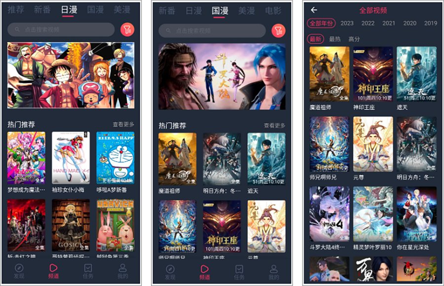 当鸟动漫_1.5.5.8去广告版，资源一网打尽-资源V站