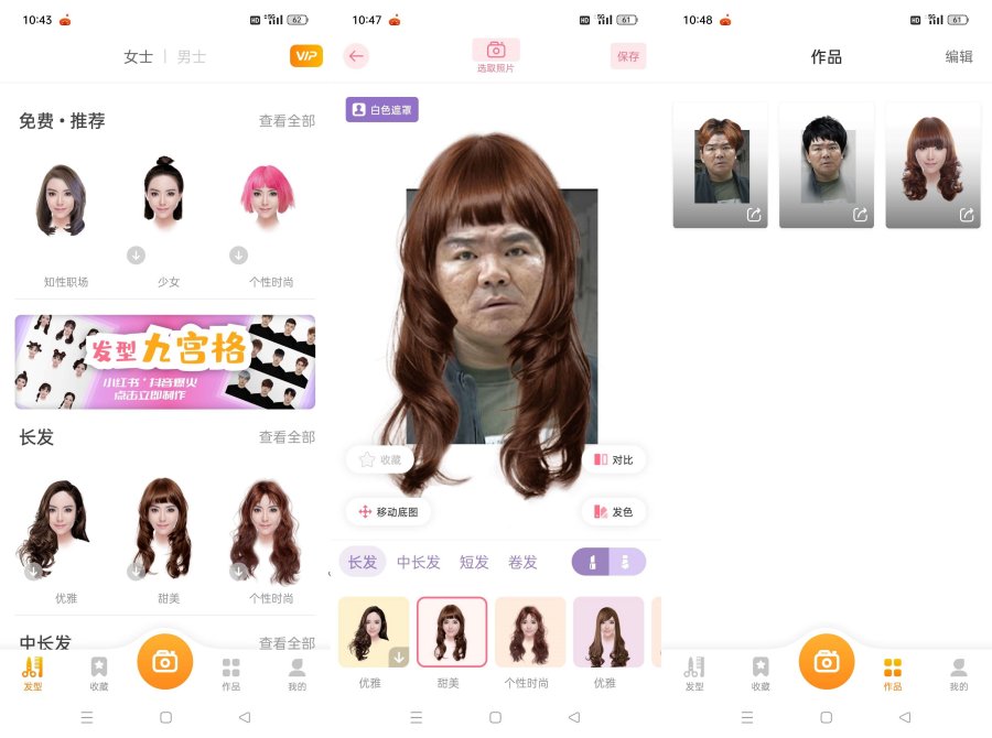 独孤发型设计1.4.8.9来看看你适合什么发型解锁会员版-资源V站