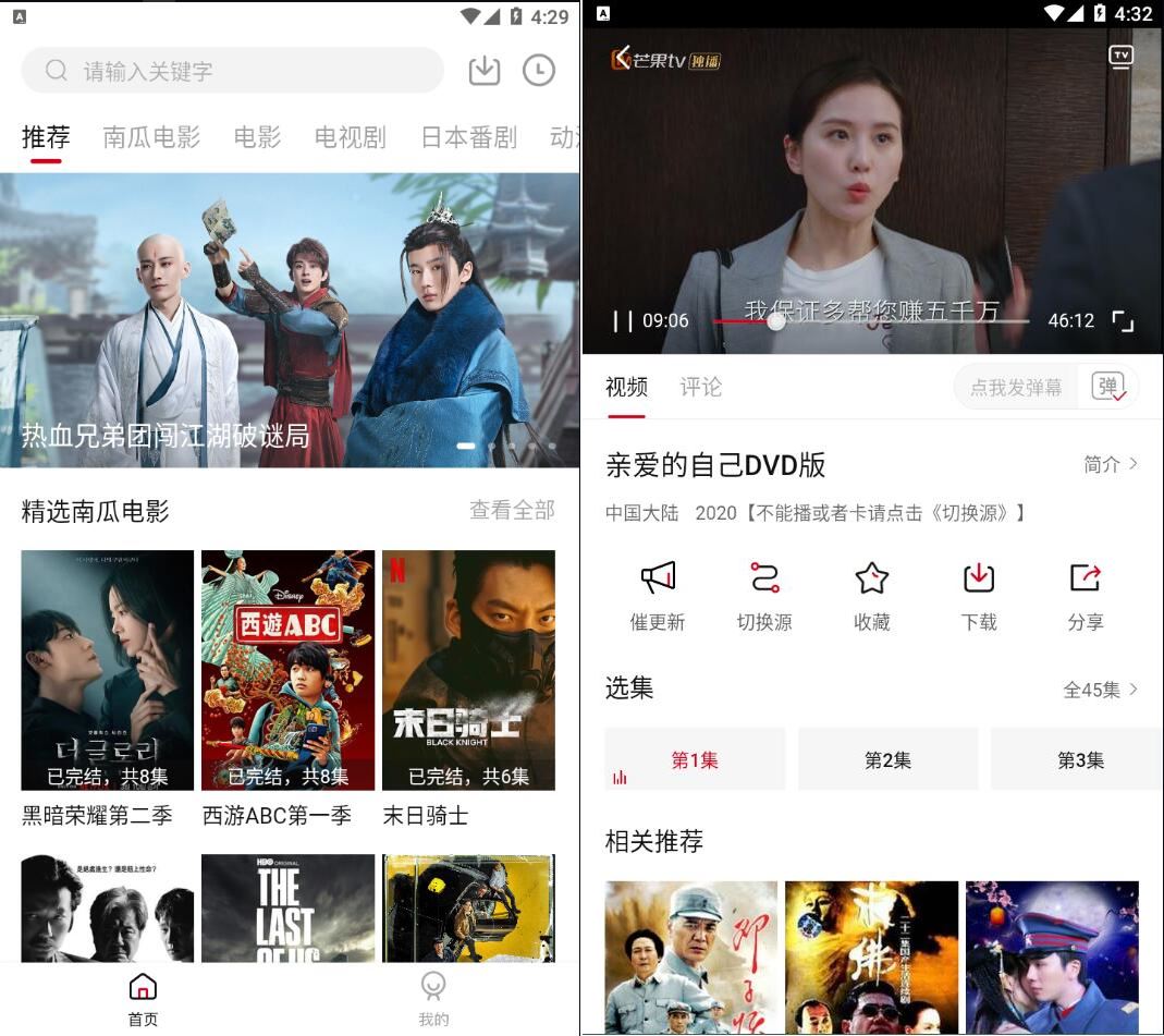 哔嘀影视v2.1.7去广告|带4K影视专区-资源V站