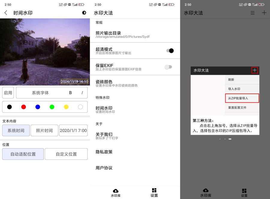 水印大法3.4.1自定义添加水印专业版-资源V站