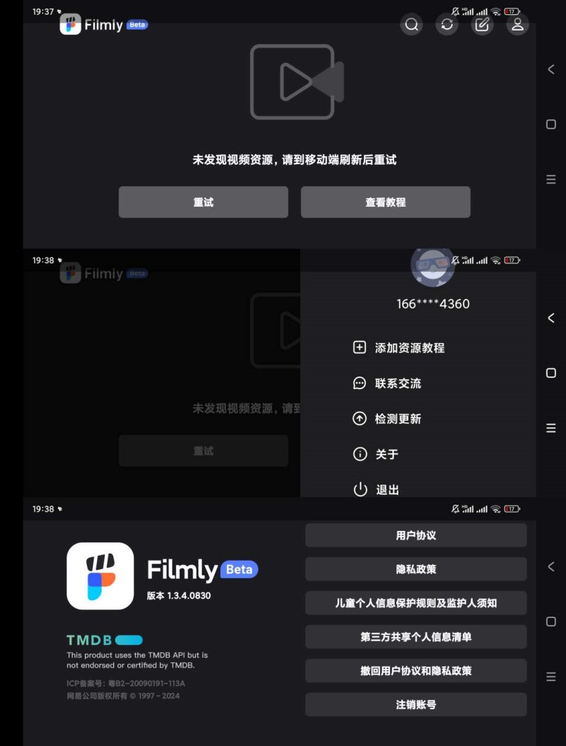 FilmlyTVv1.4.0支持直连网盘视频自动-资源V站