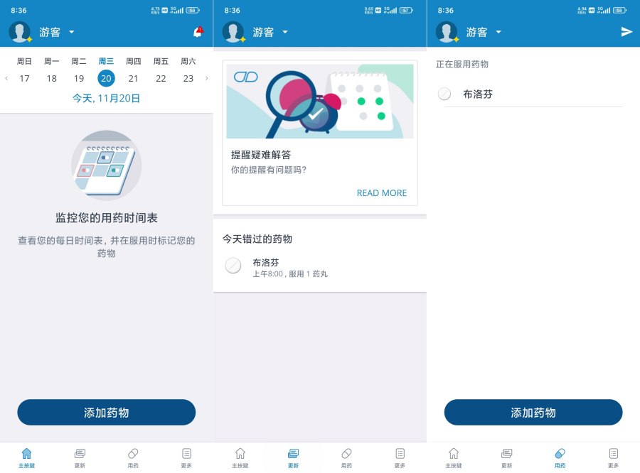 Medisafe吃药用药提醒9.44.0药物管理助手解锁高级版-资源V站