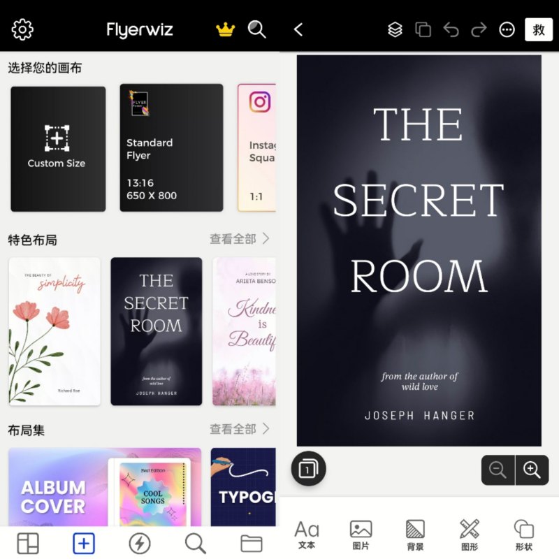 传单制作器-131.0 已解锁会员-资源V站