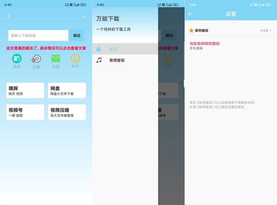 万能下载器2.1.2各种资源✔强大好用-资源V站
