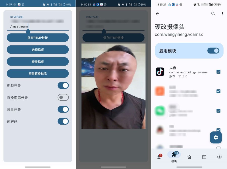 硬改摄像头APP可替换摄像头拍摄的画面-资源V站