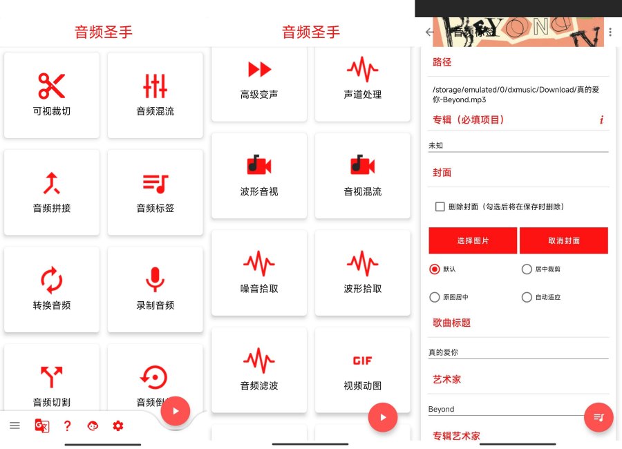 音频圣手 v1.3.5无广告最牛逼的专业音频工具-资源V站