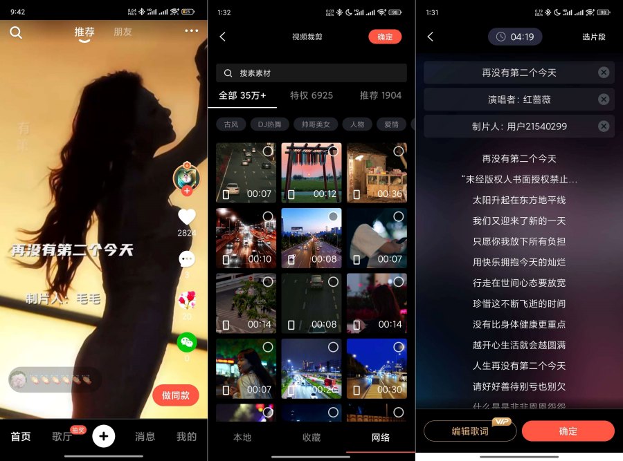 音画3.26.0一键制作音乐字视频 和 K歌视频解锁会员-资源V站