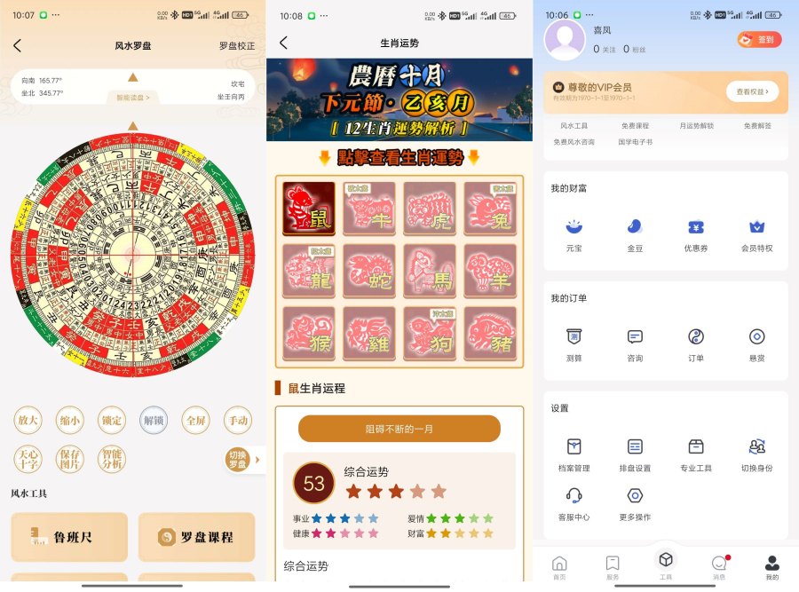 寻龙罗盘1.1.0风水定位｜精准轮盘测算｜寻墓地解锁版-资源V站